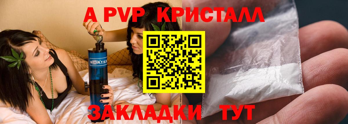 где найти наркотики  APVP крисы CK  Вход с VPN  A-PVP  A PVP мука  Электрогорск 