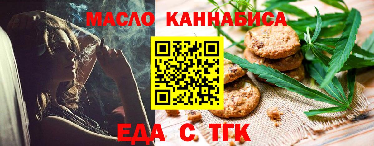 Canna-Cookies конопля Электрогорск