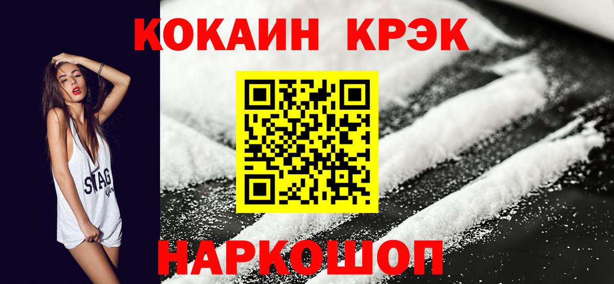 Кокаин Боливия  Вход с VPN  Кокаин 97%  где можно купить   Электрогорск 