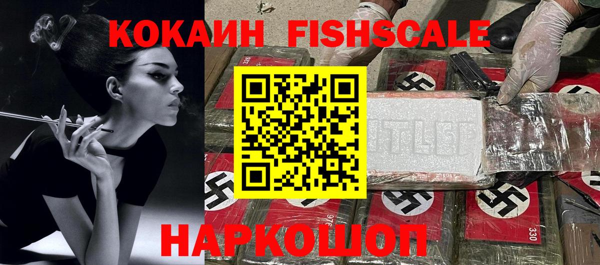 КОКАИН 97% Электрогорск