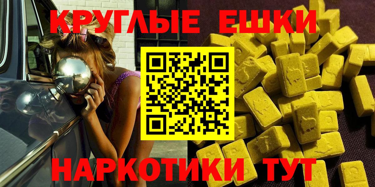 Ecstasy 99% Электрогорск