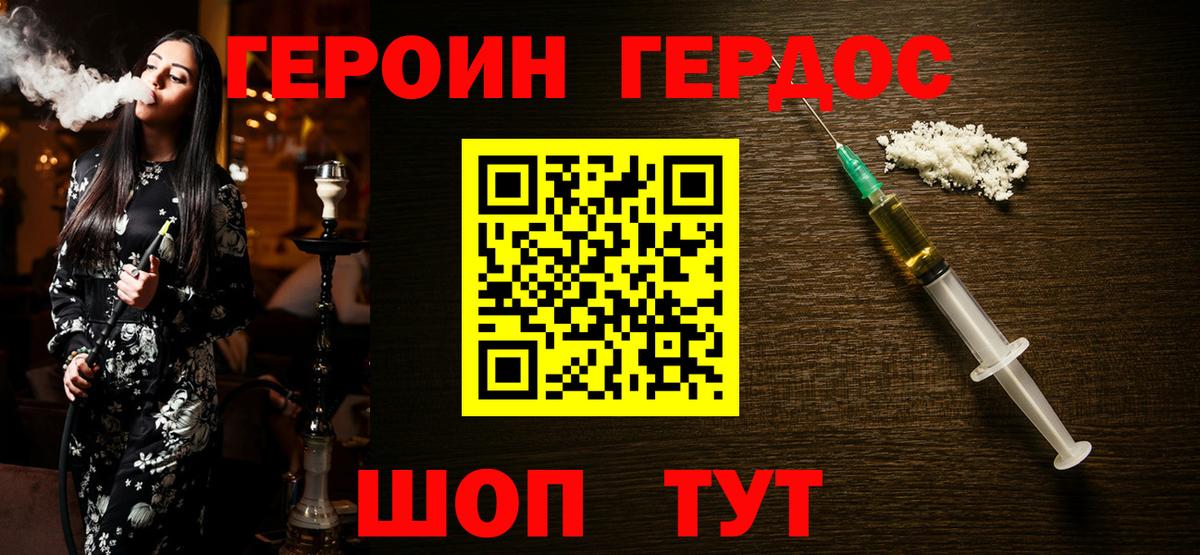 Электрогорск  Героин хмурый  Вход с VPN 