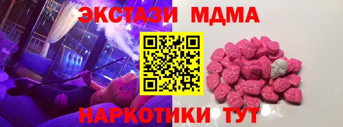 MDMA crystal  MDMA  МДМА Molly  Электрогорск  Вход с VPN 