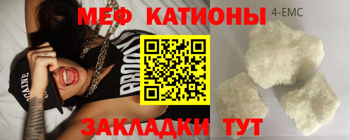 Меф мука Электрогорск