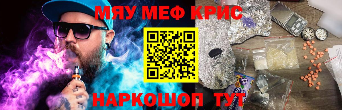 МЕФ  Меф  Электрогорск  Вход с VPN  Мефедрон мяу мяу  Мефедрон 4 MMC 