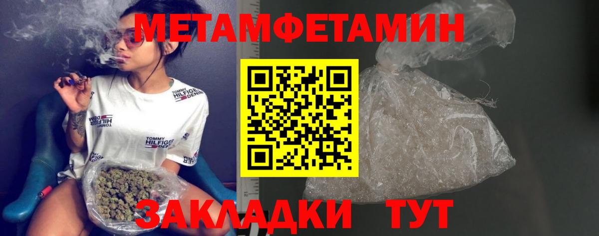 Метамфетамин Декстрометамфетамин 99.9% Электрогорск