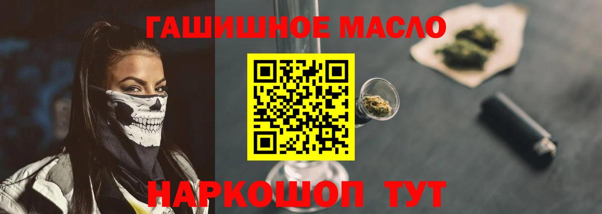 где найти   ТГК гашишное масло  Дистиллят ТГК вейп с тгк  Вход с VPN  Электрогорск 