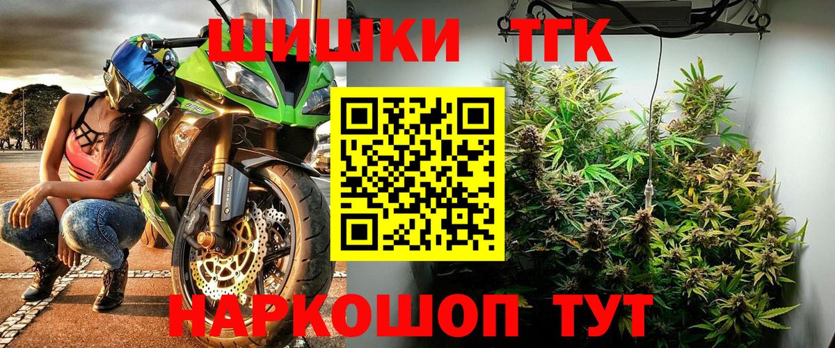 Конопля AK-47 Электрогорск